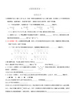 初中化学试题错题重做