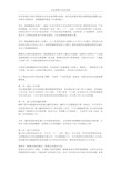 信息系统开发(实施)基础数据的收集和整理方案