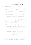 人教版小学数学五年级下册练习题