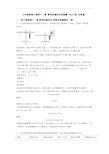 九年级物理上册第十一章 简单机械和功易错题(Word版 含答案)