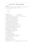 湖北省黄冈中学高一上学期期末考试生物试题试卷