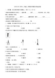 2020-2021学年教科版二年级上学期科学期末考试试卷