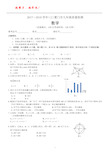 2018年厦门市九年级数学质量检测试卷(含答案)