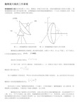 抛物面天线的工作原理