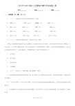 汉中市2020年高三上学期语文期中考试试卷C卷