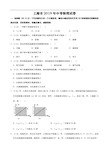 2019年上海市中考物理试题(含解析)