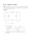 第七章托收结算方式下的合同履行