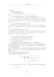 机械控制工程基础练习题考试题及其答案