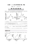 《必修一：1～6单元学科培优》教、学案