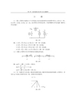 第1章直流电路习题解答
