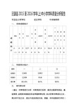 六年级上册语文期末质量分析报告