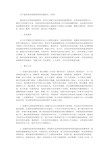 关于建设科技创新智库的实施意见(2020)