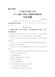 2021届广东省兴宁市第一中学高三年级上学期期末考试化学试题及答案