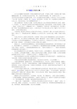 关于感恩父母的文章.doc