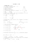 2009级大学物理(上)AB卷试题及答案