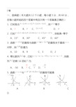 高三数学上学期期末测试卷