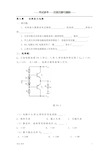 第九章 功率放大电路习题-精制