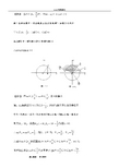 高一数学三角函数的图象和性质经典例题