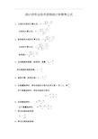 统计师专业技术资格考试统计学常考公式