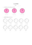 人教版一年级数学上册认识钟表练习题