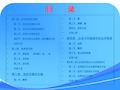 高中化学选修5全套课件