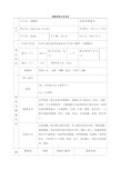 硝酸铵理化性质表