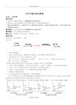 最新化学平衡移动教案