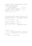 高考数学之概率大题总结