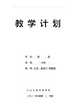 牛津英语一年级下册教学方案计划