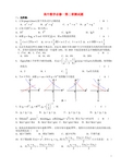 高中数学必修一第二章测试题