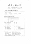 2016年安徽师范大学893英语教学论考研真题