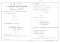 山东大学2018年自动控制原理847专业课