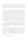 四年级800字习作 《森林王子》读后感