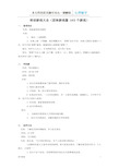 团体心理辅导103个游戏-调节情绪