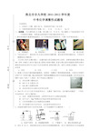 2012安徽省中考化学模拟试题及答案