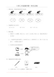 二年级数学下册各单元测试卷