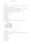 一年级数学综合试卷含答案。