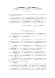 事业单位体制机制改革创新七项专项改革方案