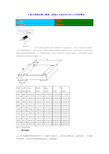 贴片电阻规格、封装、尺寸