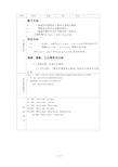 新版四年级英语上册单元备课完整版