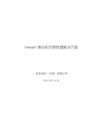 Veeam 备份和灾难恢复解决方案