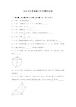 江苏省镇江市2018年中考数学试卷及答案解析【真题卷】