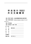 软件工程专业软件数据库的面向对象的视角大学毕业论文外文文献翻译及原文