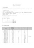 深井潜水泵简介及型号规格表