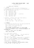 初一上学期英语期中考试复习知识点.doc