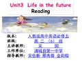 人教版高中英语必修5：Unit3 reading