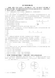 全国高中物理奥林匹克竞赛试卷及答案