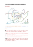 重庆轻轨规划线路图及站点