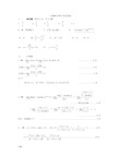 清华大学微积分A(1)期中考试样题