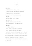部编版八年级上册语文《三峡》教案